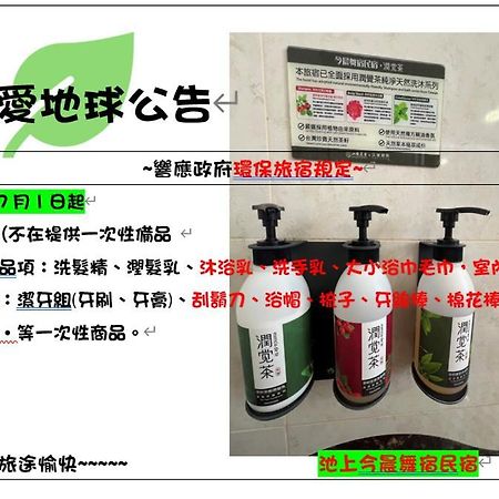 今晨舞宿電梯民宿#禁煙民宿 Chishang Luaran gambar