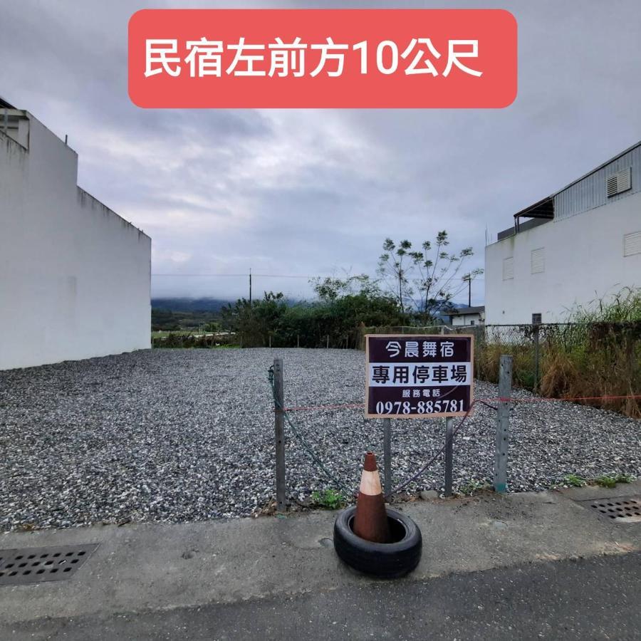 今晨舞宿電梯民宿#禁煙民宿 Chishang Luaran gambar